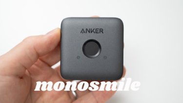 AnkerのHDMI分配器が安いのにめっちゃ使える